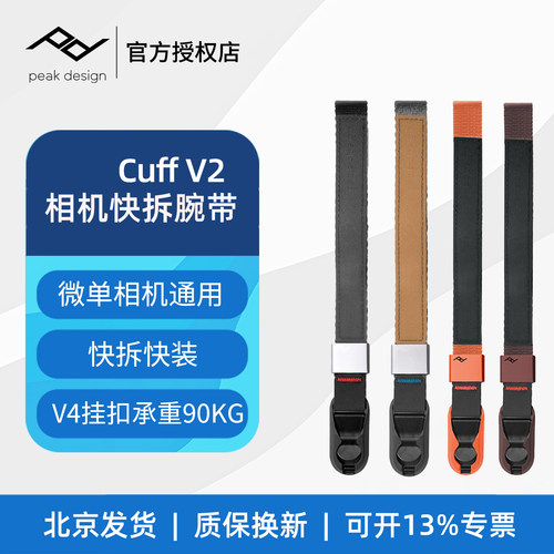 巅峰设计相机手腕带快拆