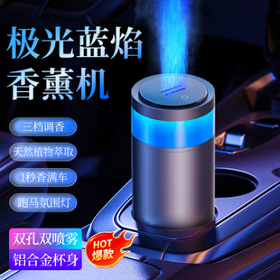 私模中英文极光蓝焰车载香薰机海外爆款 除异味自动喷香智能香薰机