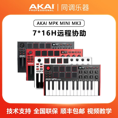 Akai Mpk Mini Mk3 Портативная Midi -клавиатура 25 -Клеи вкладка Синтетизатор удара контроллер подушки