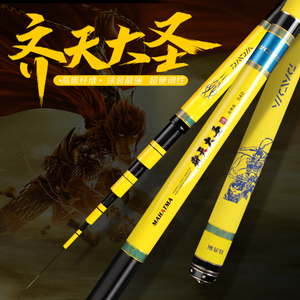 齐天大圣4.5/5.4米超轻硬调手杆台钓竿鲤鱼竿碳素钓鱼竿