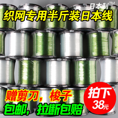 日本原装进口织网线胶丝线,海钓线半斤装0.20-0.28mm单丝鱼线渔具-封面