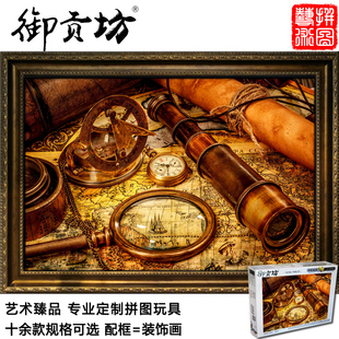 航海地图超大5000片木质成人拼图1000片儿童益智玩具生日礼物定制