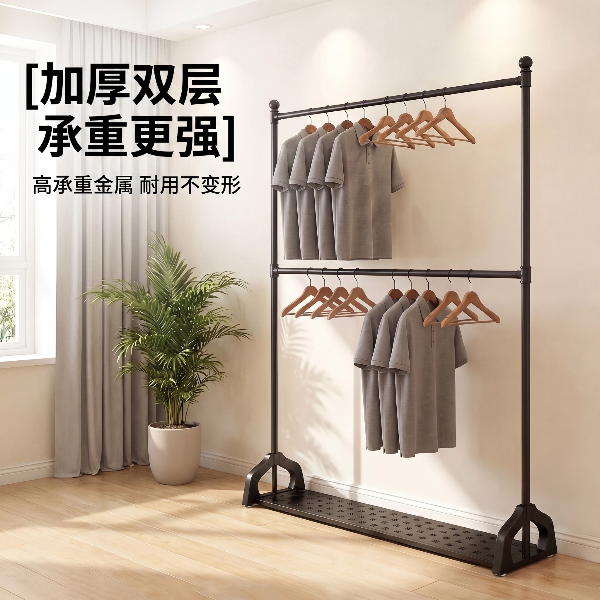 加厚双层衣帽架落地式双杆可调节卧室挂衣架子晾衣架衣帽间服装店