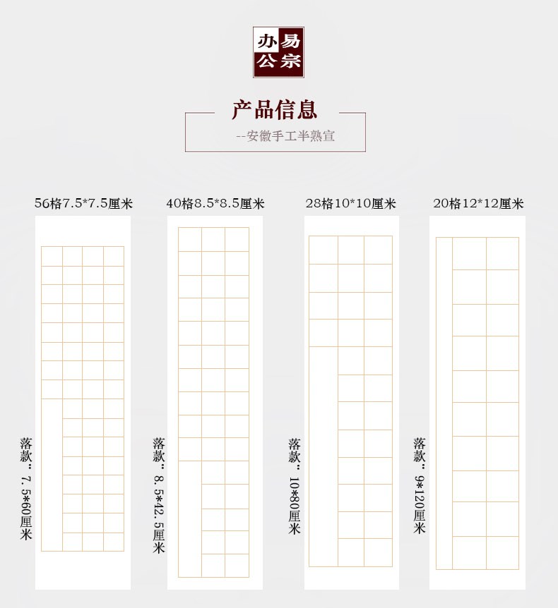 四尺书法20 28 40 56带方格子宣纸批发半生半熟毛?#39318;?#20316;品纸对开