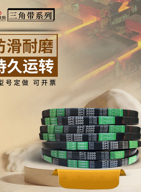 三维三角皮带高速窄V带SPC型2184SPC2200SPC2210SPC2240SPC2250Lw