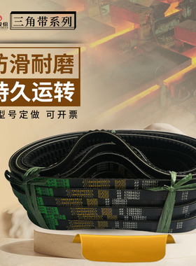 汽车发电机风机三角齿带B型AV17X838 17x840 850 860 864 870 875