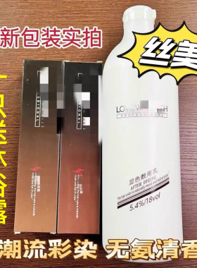 利威丝丝美彩色染发膏遮白发染发
