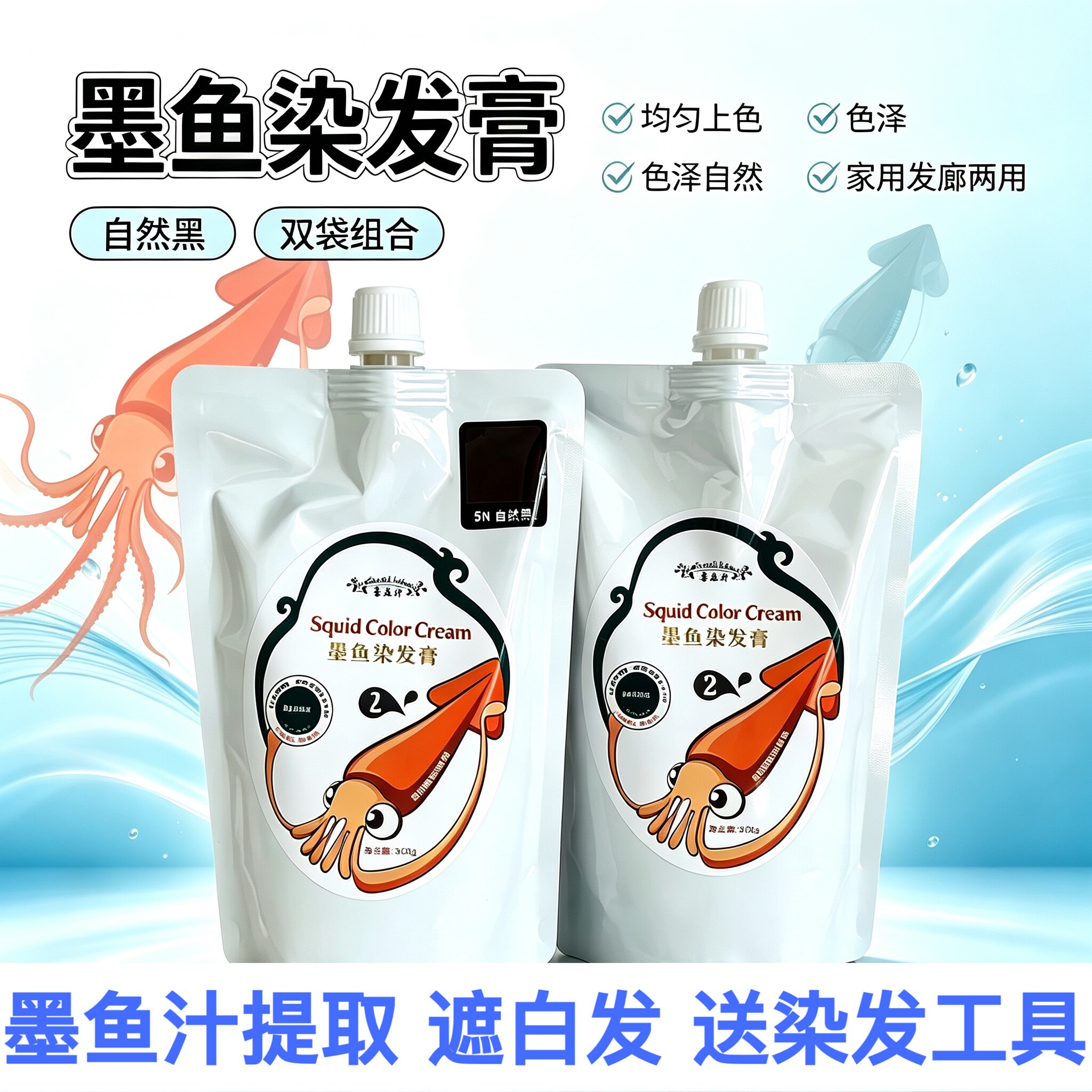 韩国墨鱼汁染发剂进口植物遮白发