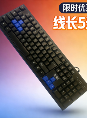 5米USB线长标准全黑色键版非机械键盘游戏办公有线键盘