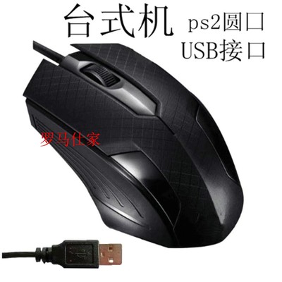 2/3/5米加长线鼠标usb家用笔记本