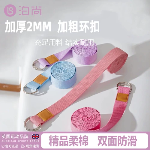 Профессиональная йога растянутая натяжение ремня веревка Aiyangn йога полоса анти -поднимая вспомогательный вспомогательный инструмент без эластичности без эластичности