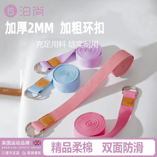 专业瑜伽伸展带拉筋绳艾扬格瑜珈带子防驼背绑开肩辅助工具无弹力