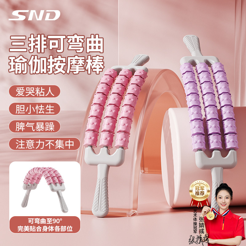 泊尚可弯曲儿童按摩棒瑜伽狼牙棒长感统高训练肌肉放松滚轮轴腿部