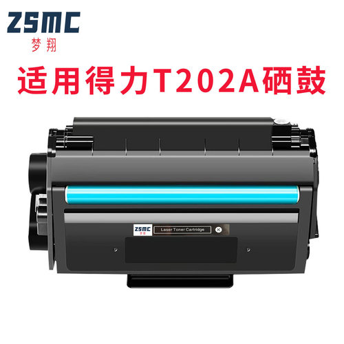 适用得力M2023DWs硒鼓M2020DWs M2023DWs M2024DWs墨盒T202A碳粉