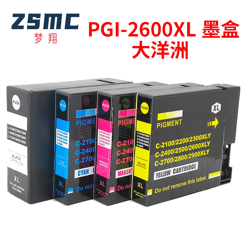 适用佳能PGI-2600 PGI-2600XL墨盒 CANON IB4060 MB5060 MB5160