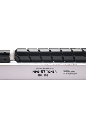 红柚NPG-87墨粉盒适用佳能CANON iR2725 iR2730 iR2735i复印机