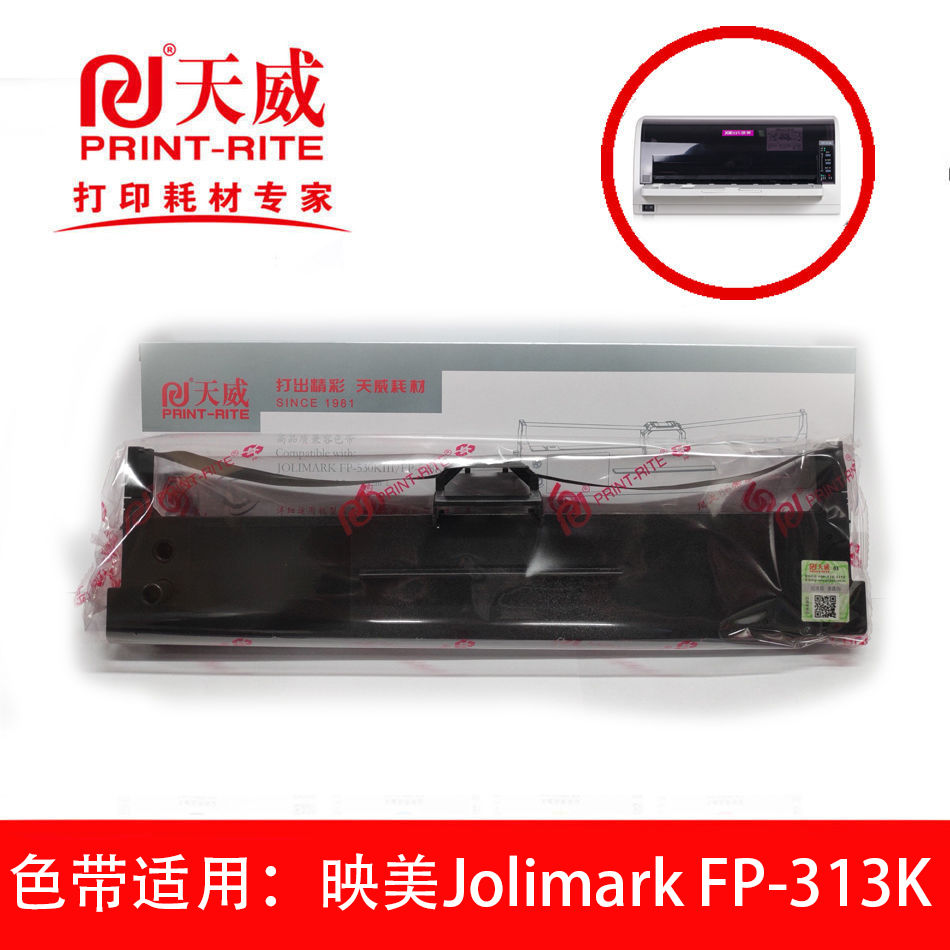 天威色带适用映美Jolimark FP-313K针式财务票据发票出库单打印机 办公设备/耗材/相关服务 色带 原图主图