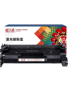 天威 CF277A硒鼓 适用惠普M305dn M405d M407dn M329dn M429dw