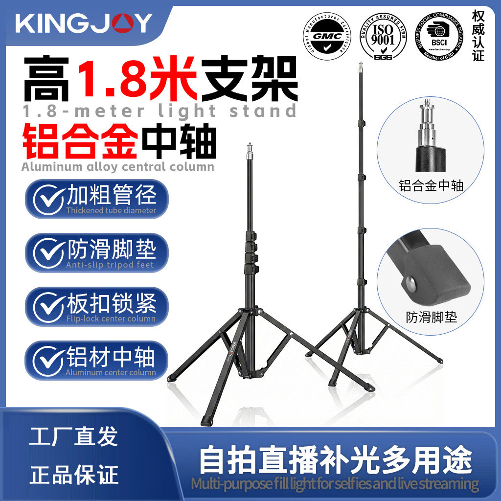 劲捷FL系列摄影支架直播支架手机补光灯投影仪LED灯反折三脚架