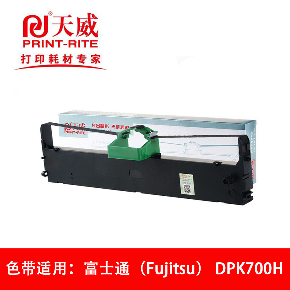 天威色带适用富士通Fujitsu DPK700/700H/700T/700S/700K打印机 办公设备/耗材/相关服务 色带 原图主图