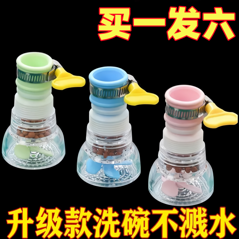 厨房水龙头延伸器防溅头嘴可旋转