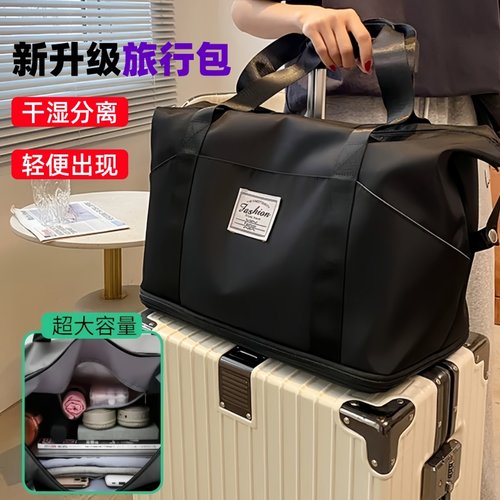 可折叠轻便大容量女旅行包