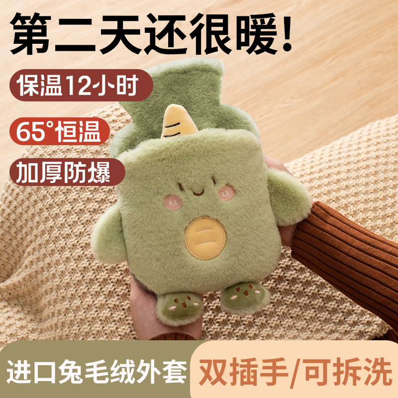 国标正品热水袋注水式兔毛绒暖脚