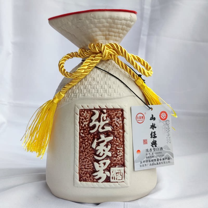 湖南湘西特产张家界山水经典酒浓香型原浆酒52度纯粮酿造洞藏米酒