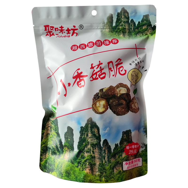 湖南湘西张家界特产聚味坊小香菇脆片休闲即食脱水深山珍蘑菇零食