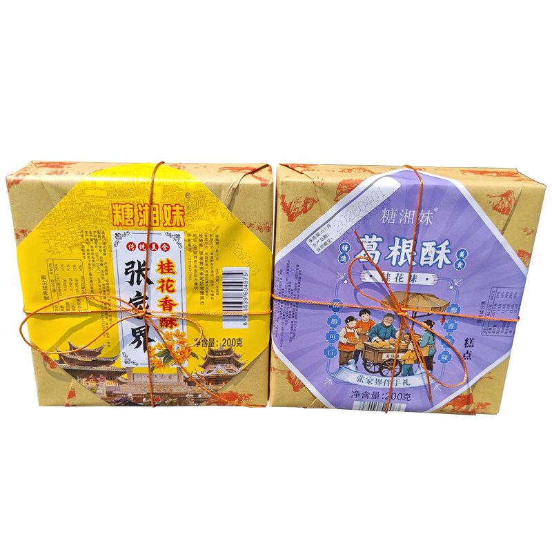 湖南湘西张家界土特产糖湘妹葛根桂花香酥甜味传统糕点心零食小吃