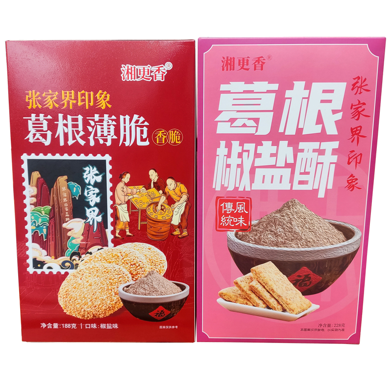 湖南湘西张家界特产湘更香葛根薄脆海苔零食葛根椒盐酥饼传统小吃