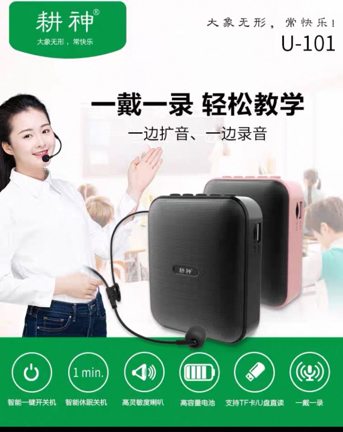 101蓝牙扩音器10瓦导游可插U盘录音超长续航防啸叫教师喊话