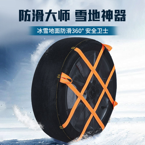汽车冬季防滑链新型不伤胎雪地袜轿车越野车面包车皮卡车泥地通用