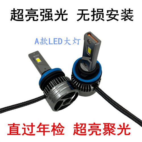汽车led大灯H7灯泡H4远近一体H1