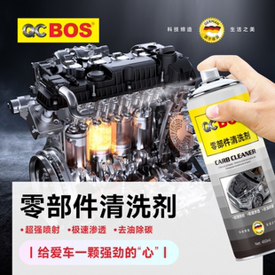 化清剂零部件清洗剂化油器清洁剂强力免拆除积碳油污不伤氧传感器