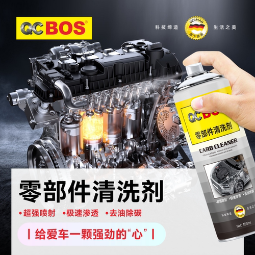 零部件清洗剂免拆除积碳油污