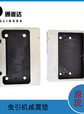 曳引机减震垫 适用迅达5400电梯PMS420主机减震垫128471 128472
