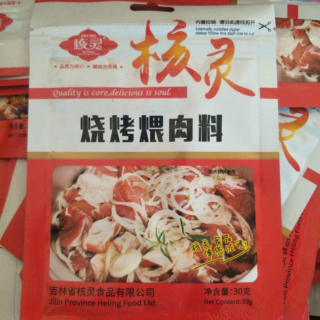 正品吉林核灵烧烤煨肉料生煎调味品蒸煮涮锅调料7袋x30g25包邮|ruв категории зерно риса/север и Юг сухих грузов/приправы, приправы/джем/салат, приправы, другие приправы - от Buy2taobao.com для оказания профессиональной услуги покупки агента Taobao