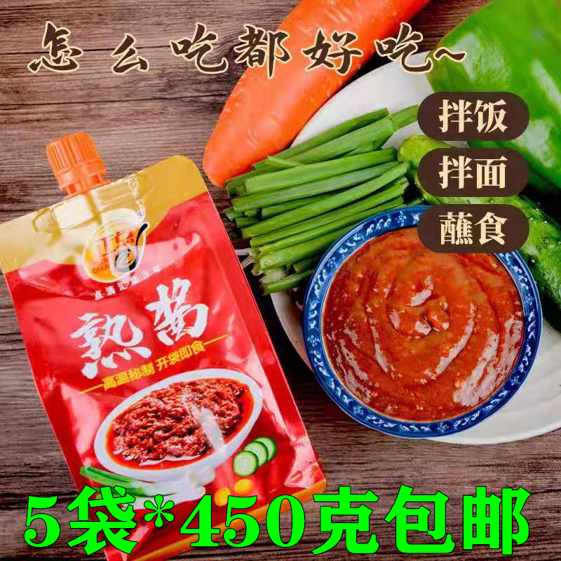 即食熟酱正点调味酱黄豆酱包邮