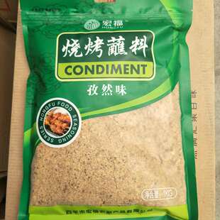 吉林宏福烧烤蘸料孜然香辣奥尔良腌料复合调味料商用大包2斤包邮