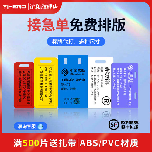 定做塑料电缆标牌应用广泛质量好