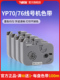 黑色带 YP500 机原装 白色带打号机线号 600号码 谊和线号机yp70