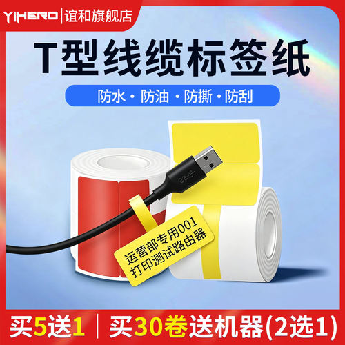 单笔订单30卷送YP10、60卷送YP-1、80卷YP80