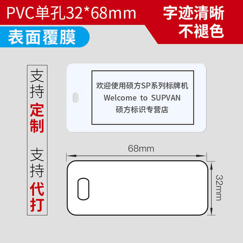 白色标牌YIHERO/谊和线缆铭牌