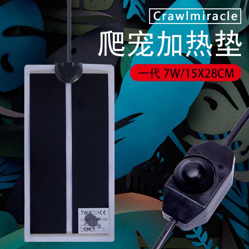 爬虫用品鱼缸乌龟加热垫寄居蟹蜘蛛角蛙宠物保温鹦鹉仓鼠保暖冬天