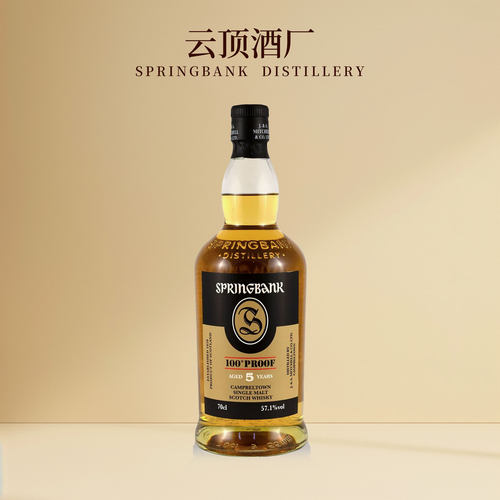 榜样行货 云顶5年100°proof苏格兰单一纯麦威士忌原装进口洋酒
