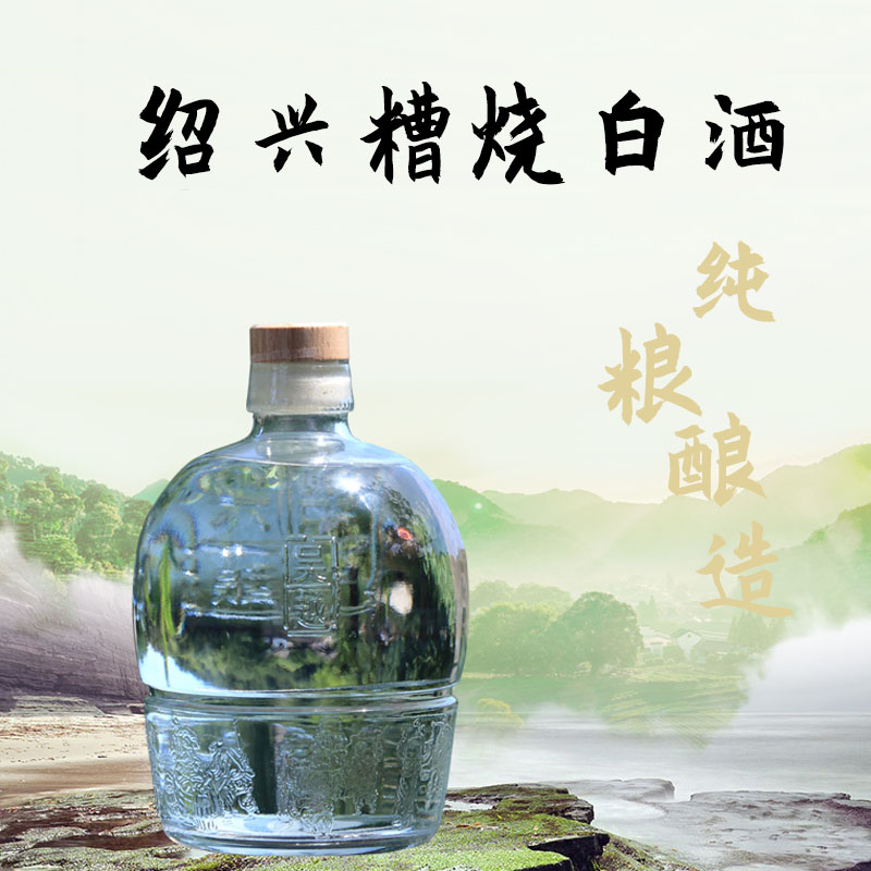 吴越绍兴糟烧白酒50度固态发酵1.5L坛装十年陈手工粮食酿造米香酒