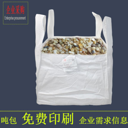 吨袋加厚耐磨软托盘吨包袋吨包1吨2吨太空袋吊袋起重污泥袋集装袋