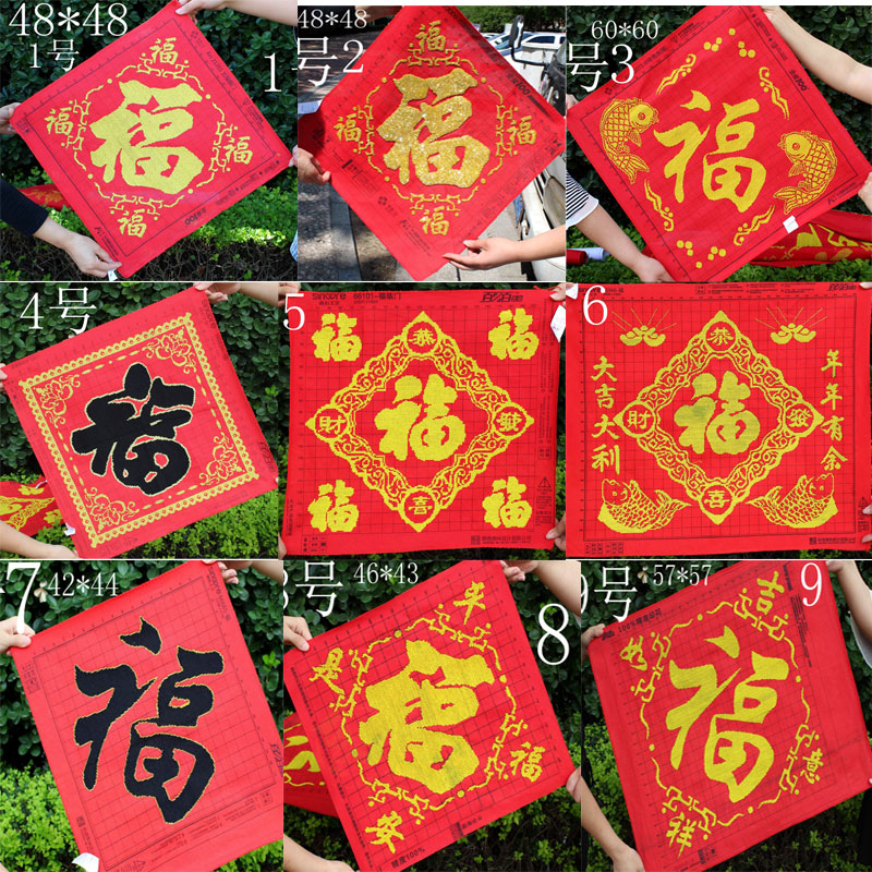 十字绣成品出售