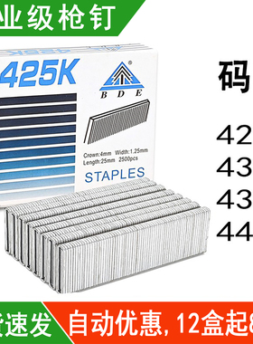 百得工业级枪钉425K码钉432K438K440K气动门型U型钉电动木工加长
